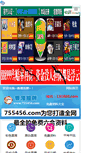 Mobile Screenshot of pimsyncer.com